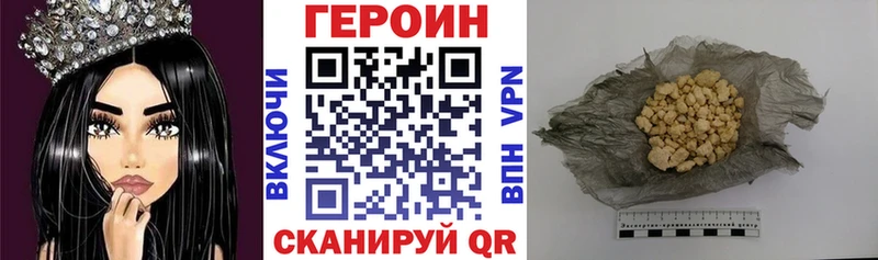 ГЕРОИН VHQ  Купить где  Дно 