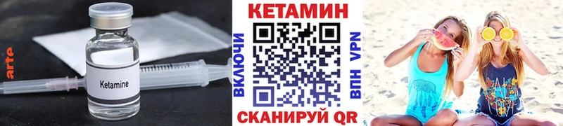 Кетамин ketamine  Купить закладки  Дно 