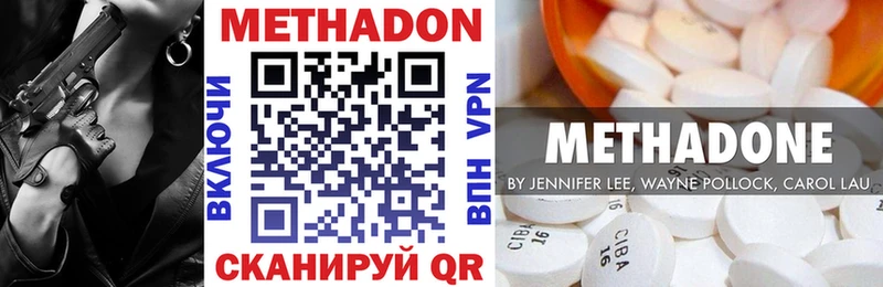 Купить где  Дно  Метадон кристалл 