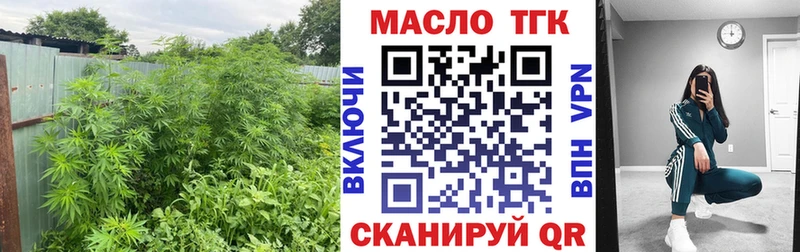 ТГК вейп с тгк  Купить закладки  Дно 